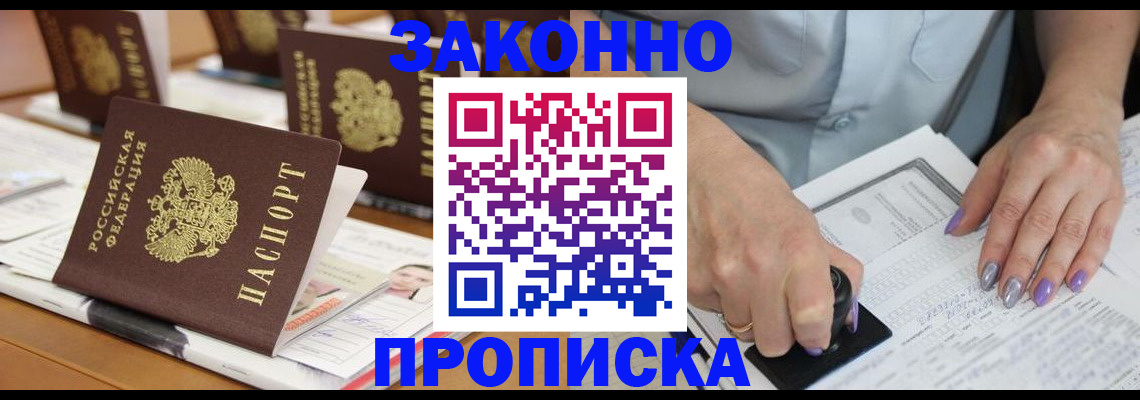 временная регистрация недорого в Хвалынске