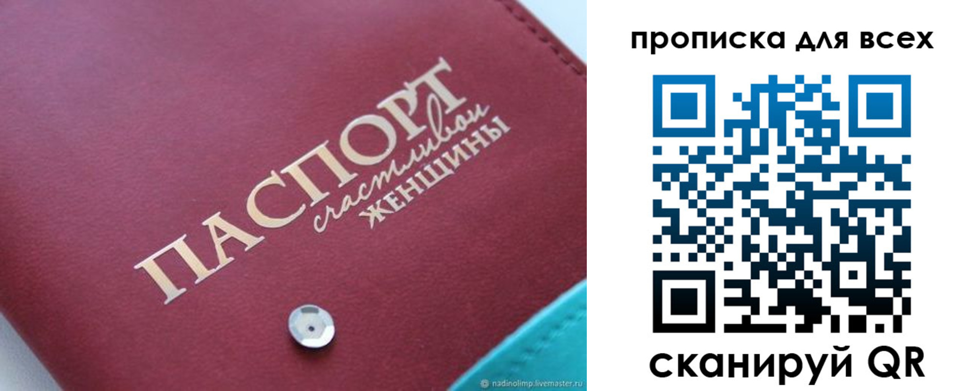 прописка поиск в Хвалынске