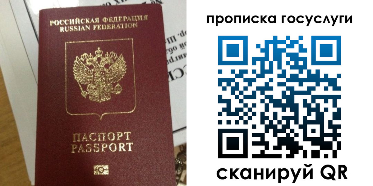 прописка поиск в Хвалынске