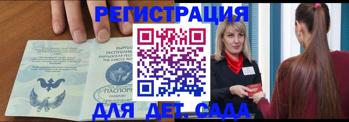 временная регистрация 2025 в Хвалынске