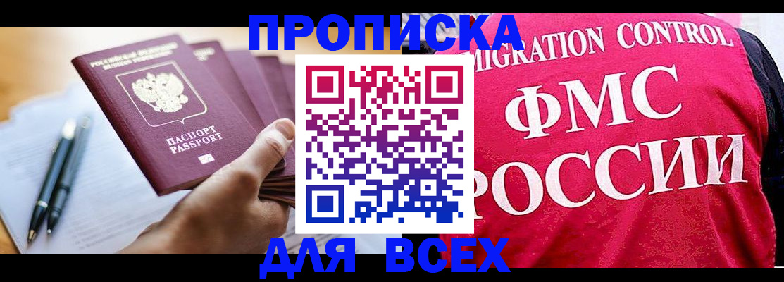 временная регистрация 2025 в Хвалынске