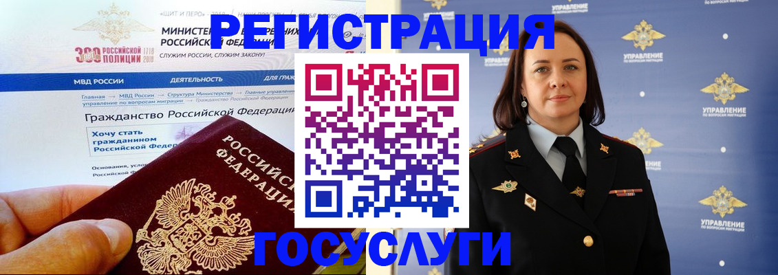 прописка для работы в Хвалынске
