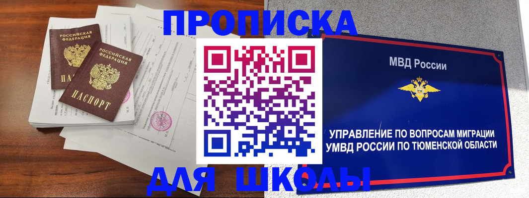 временная регистрация в Хвалынске