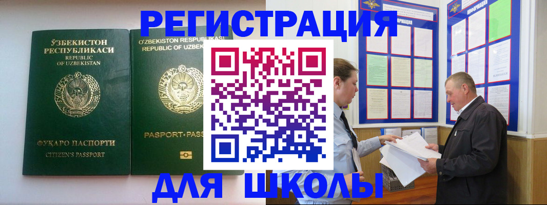 временная регистрация купить в Хвалынске