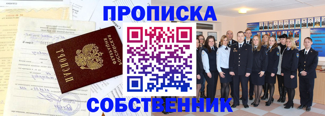 временная регистрация надежно в Хвалынске